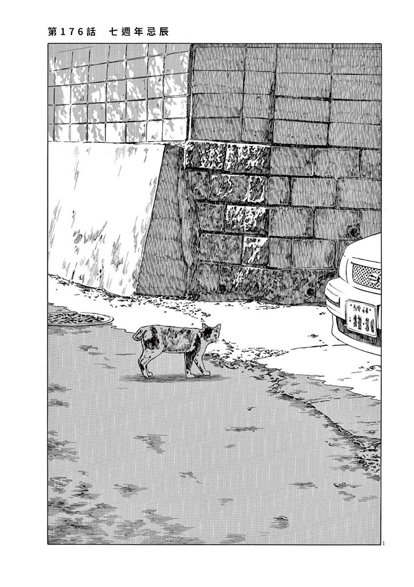 第176话1