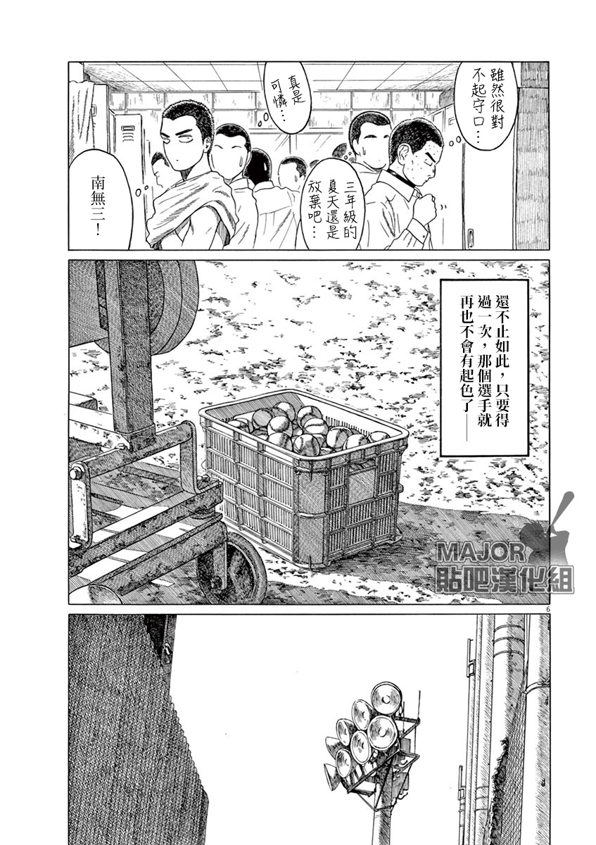 第146话7