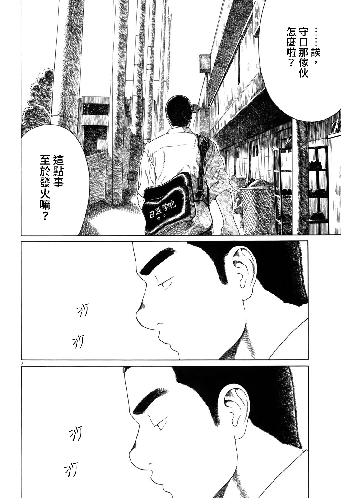 第100话13
