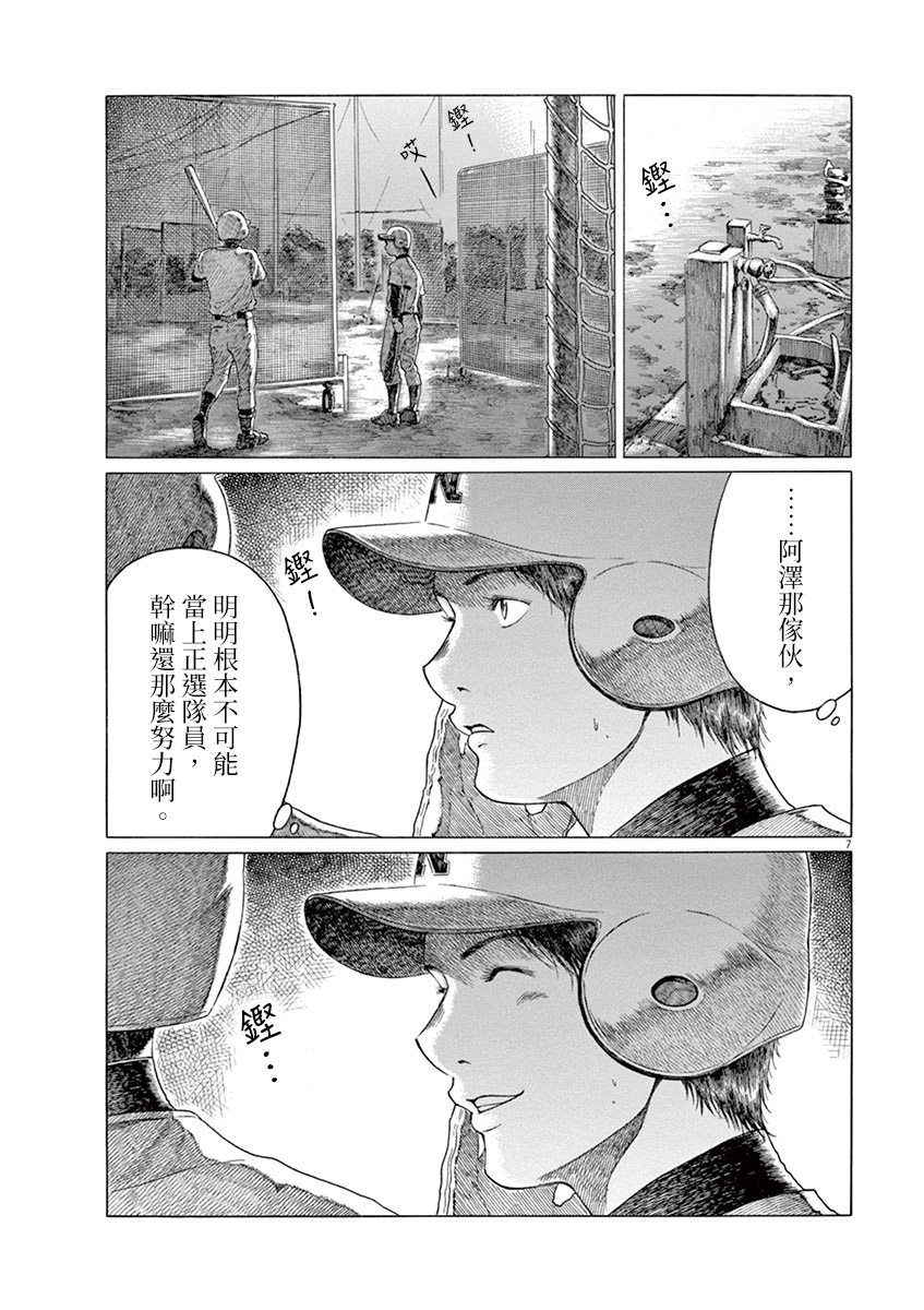 第154话7