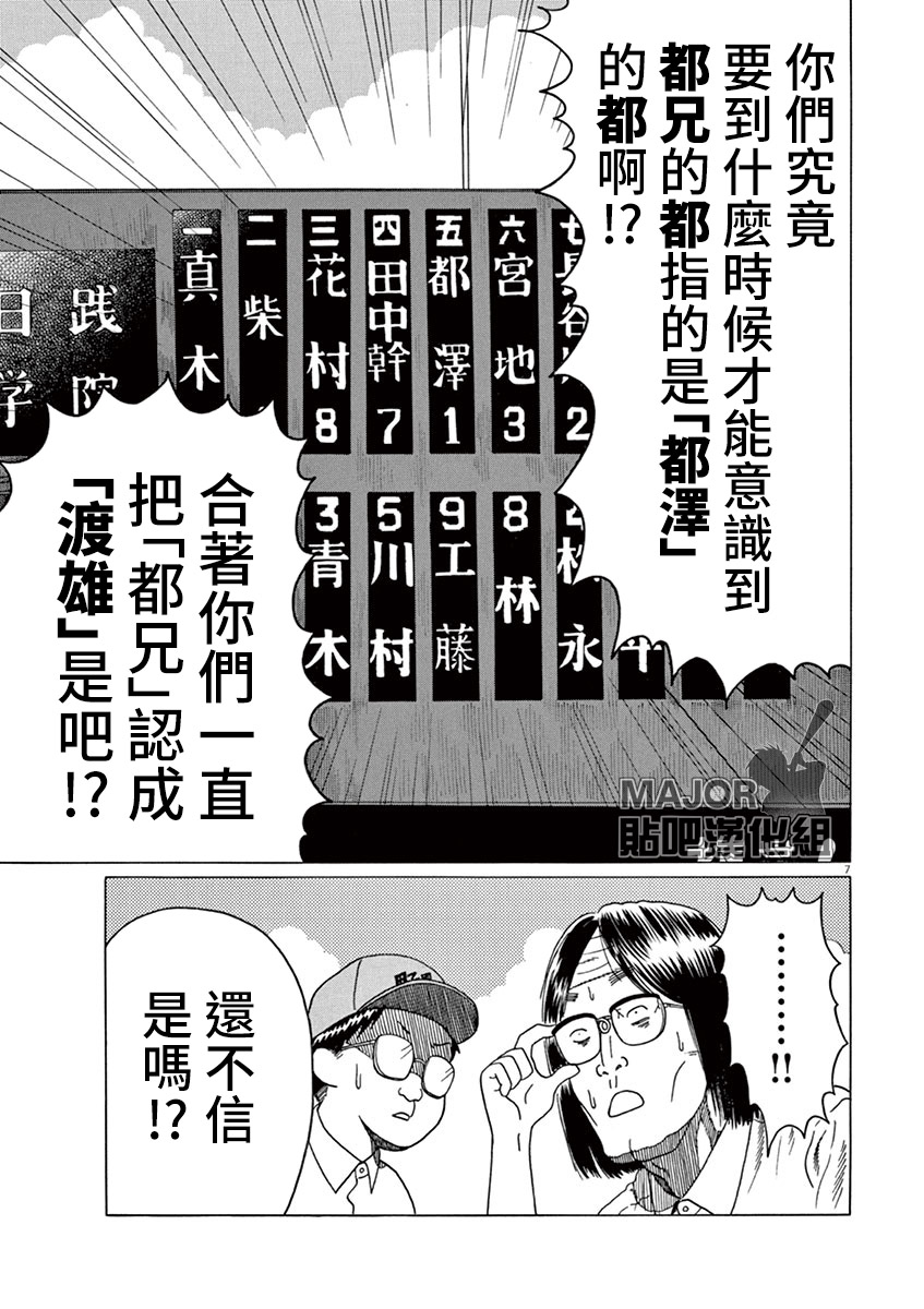 第169话8