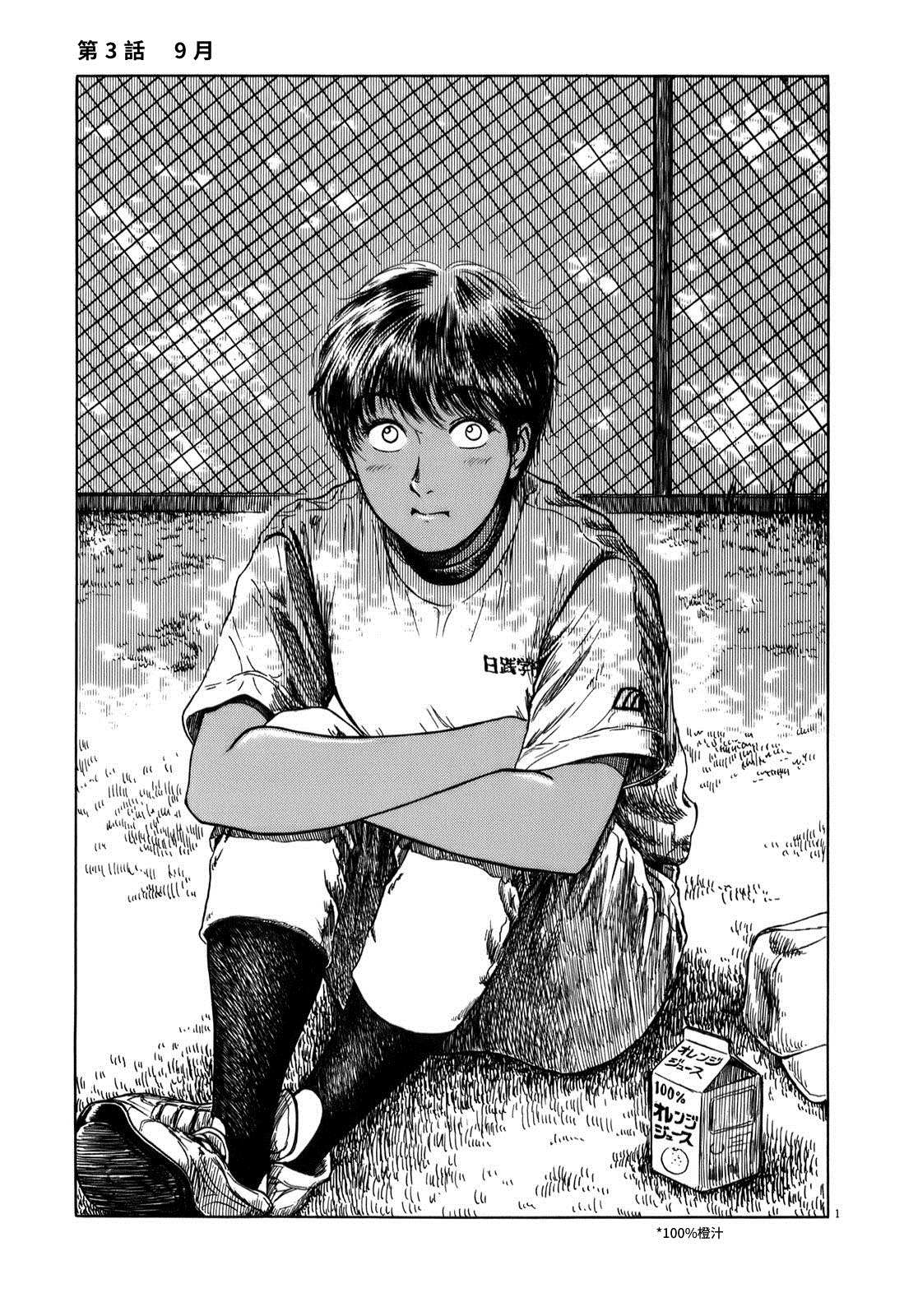 第3话1
