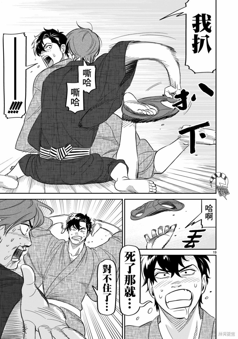 第19话19