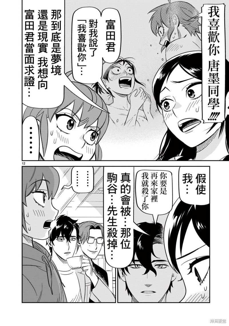 第18话12