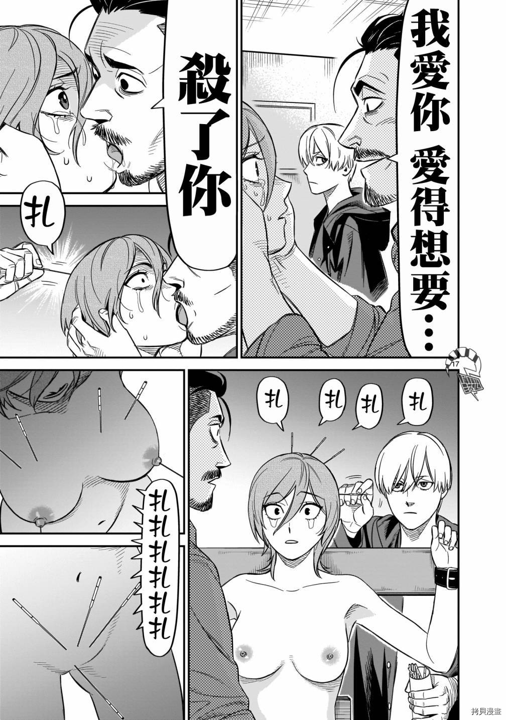 第9话17