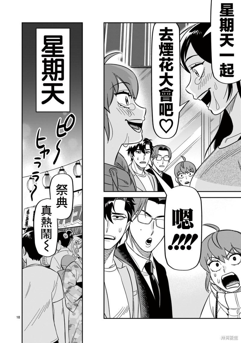 第18话17