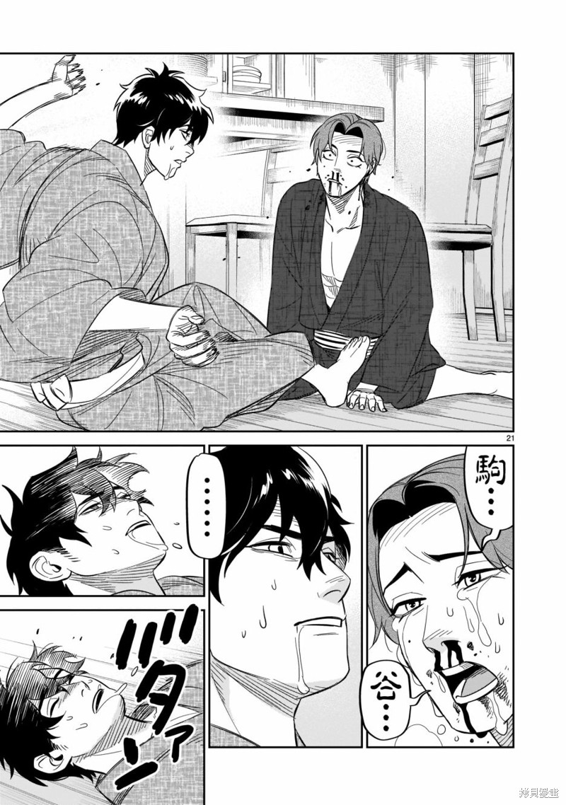 第19话21