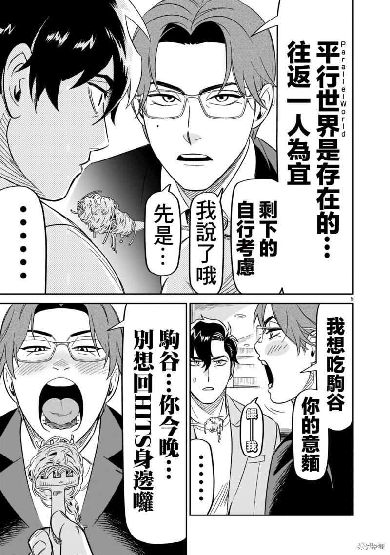 第18话5