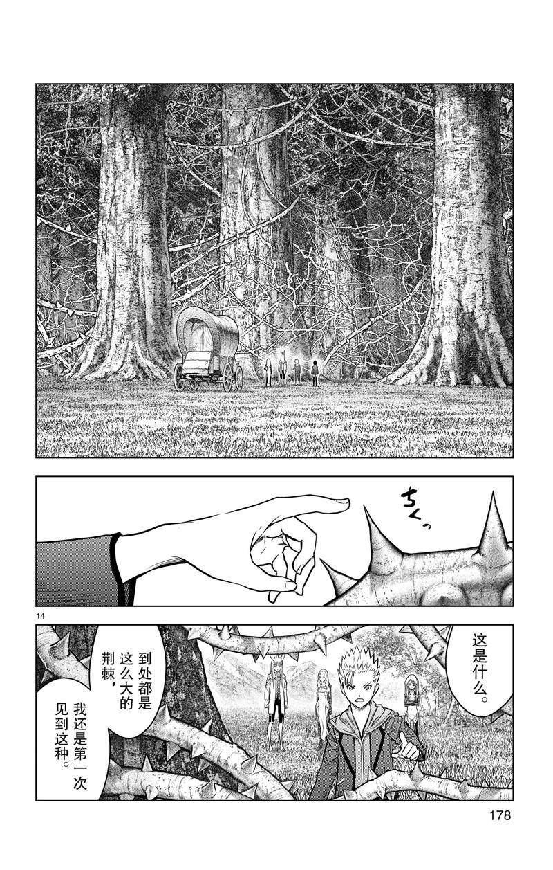 第177话14