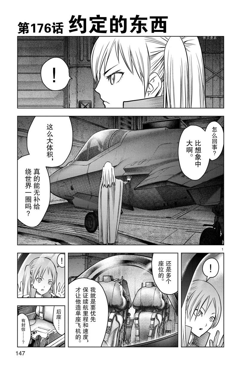 第176话1