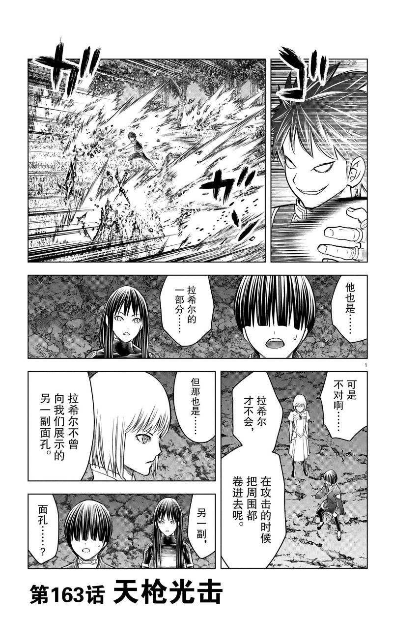 第163话1