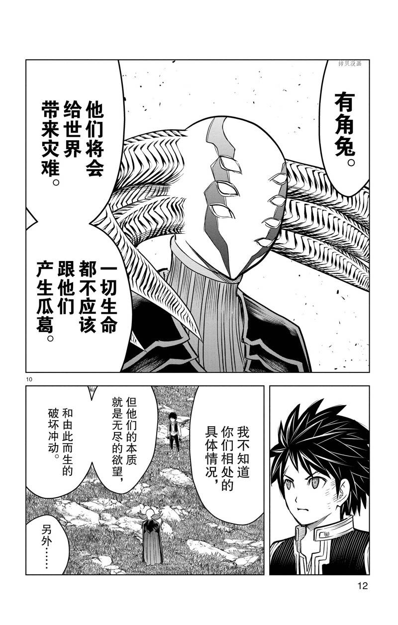 第168话13
