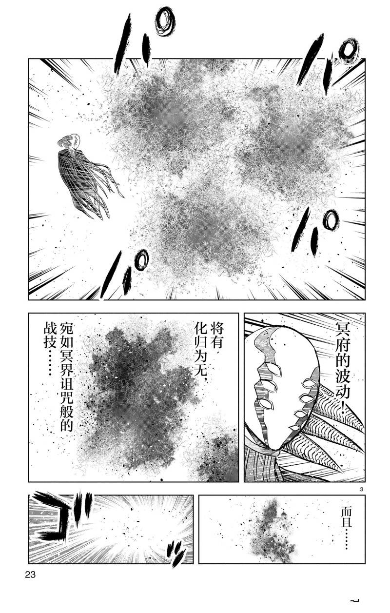 第169话3