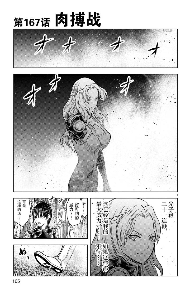 第167话1