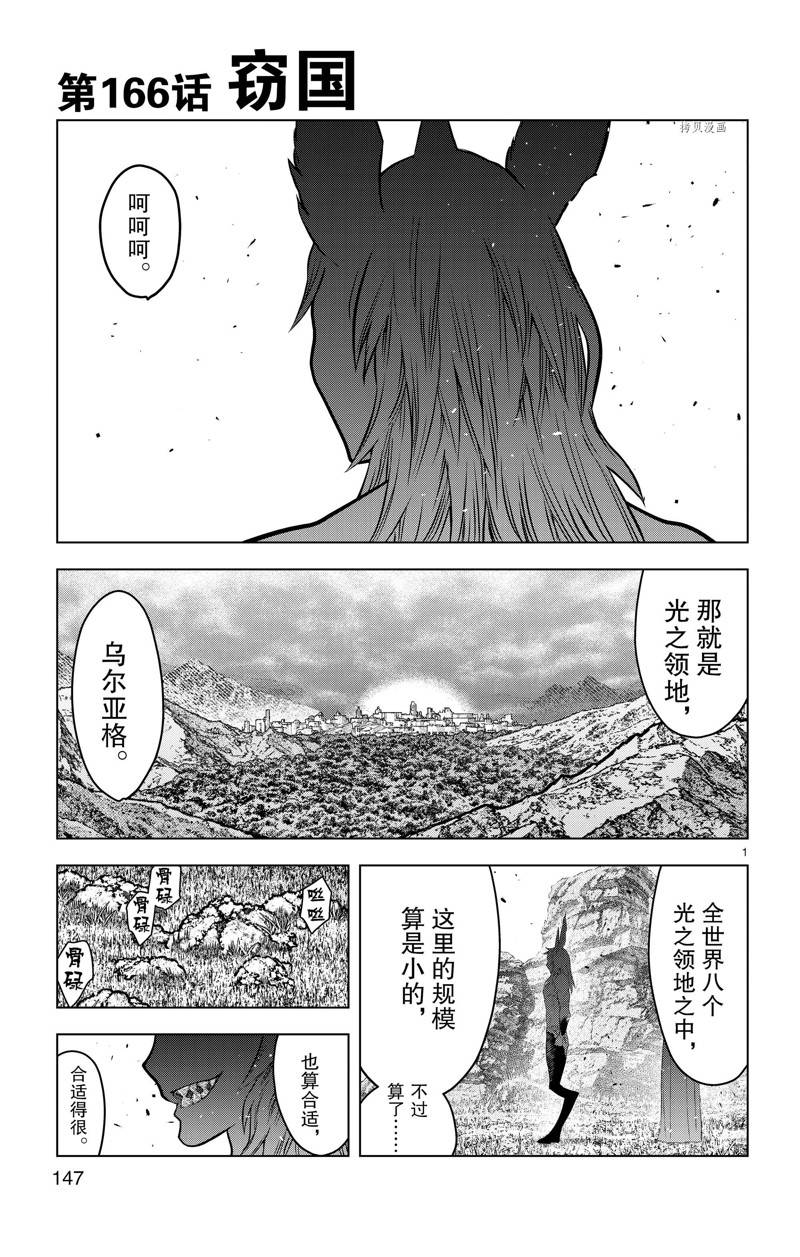 第166话1