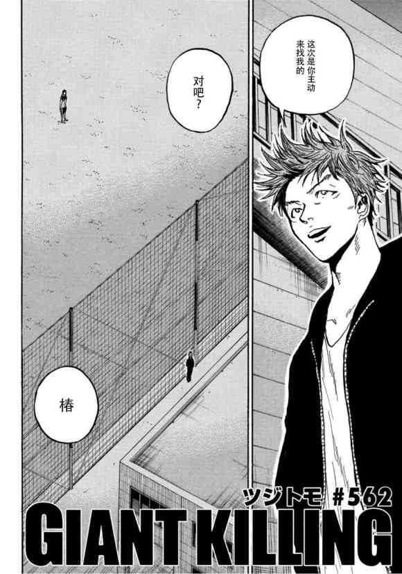 第562话2