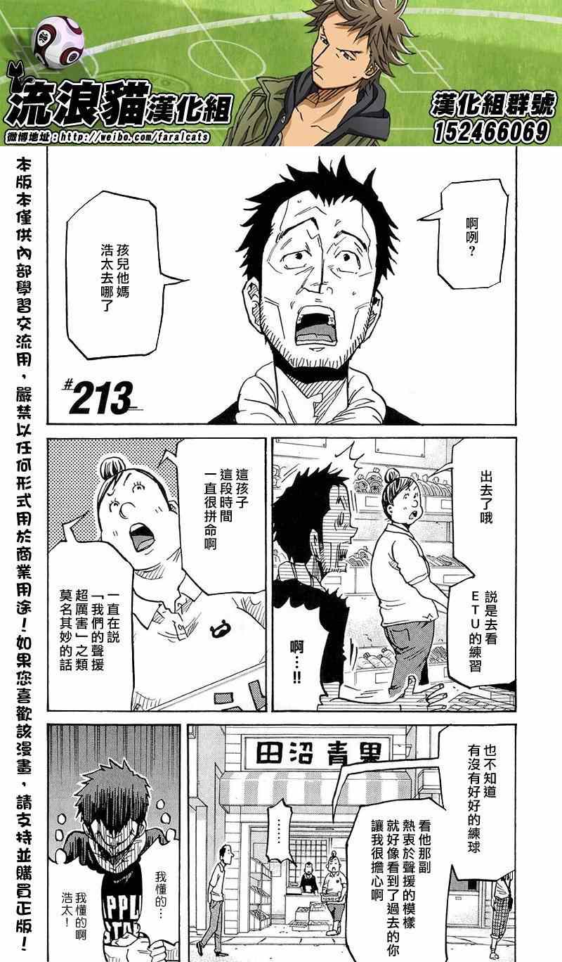 第213话1