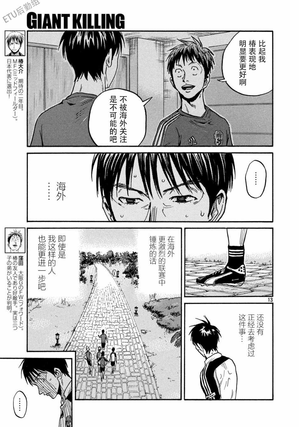 第515话13