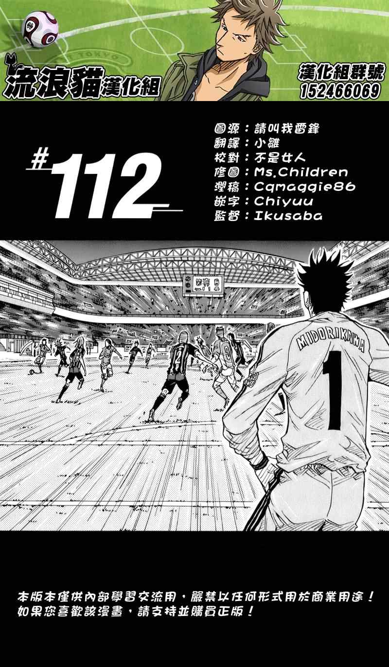 第112话1