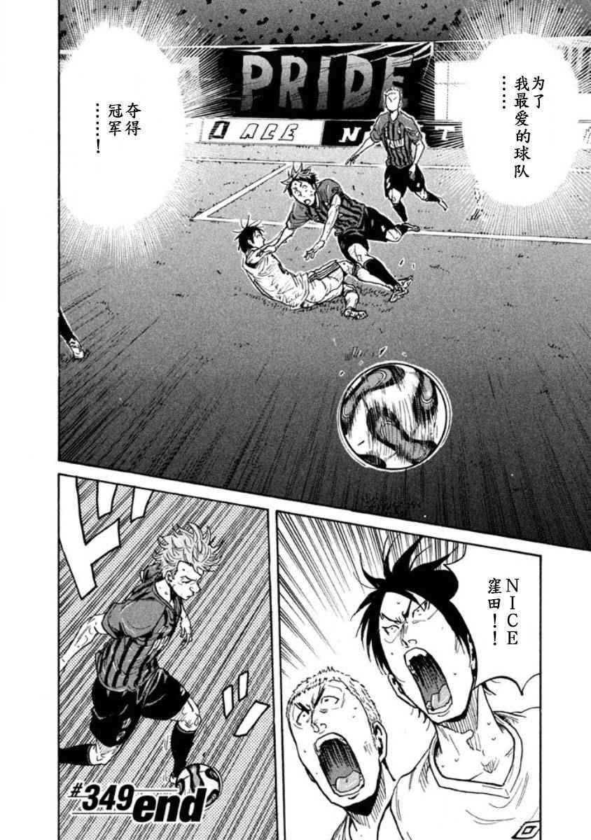 第349话18
