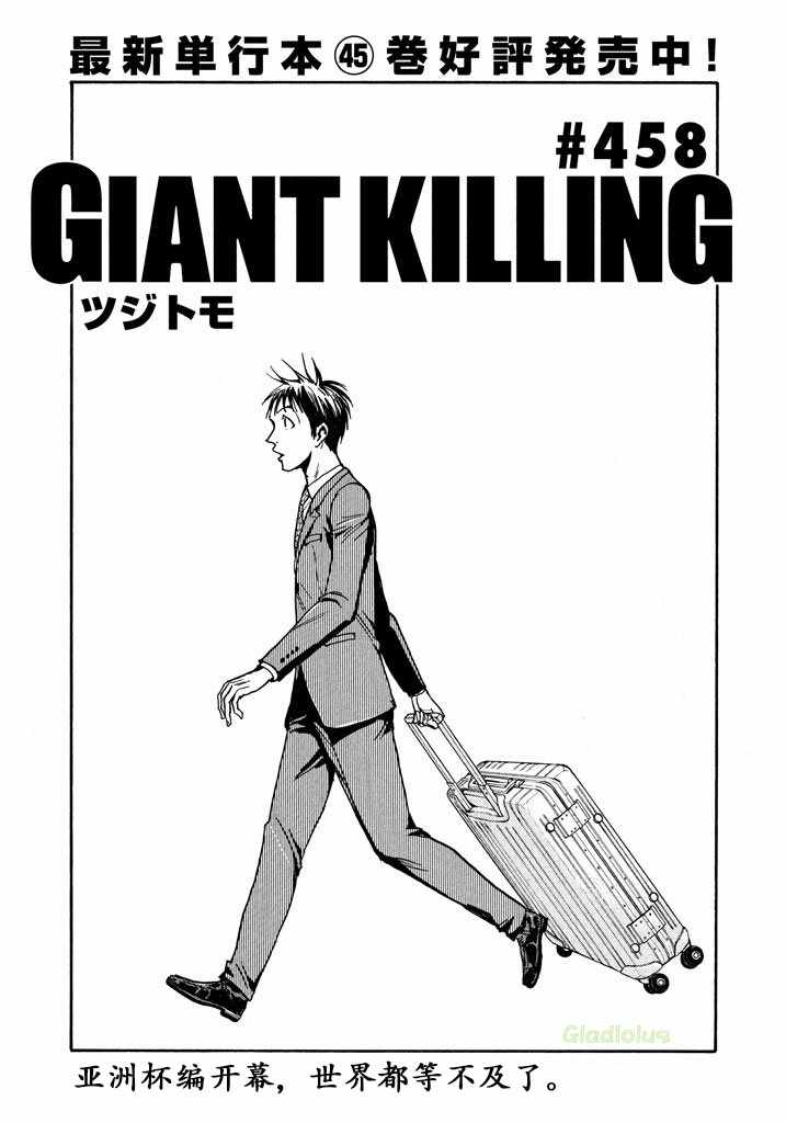 第458话1