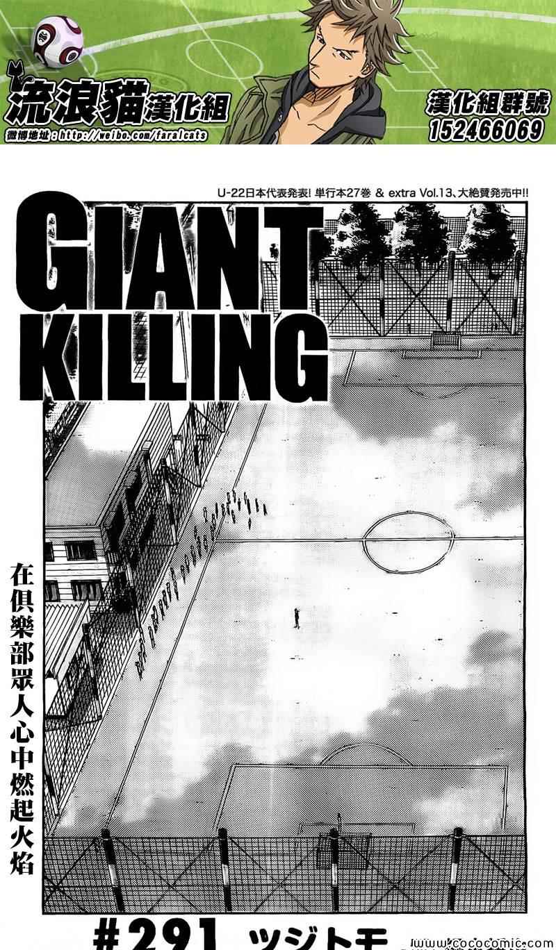 第291话1