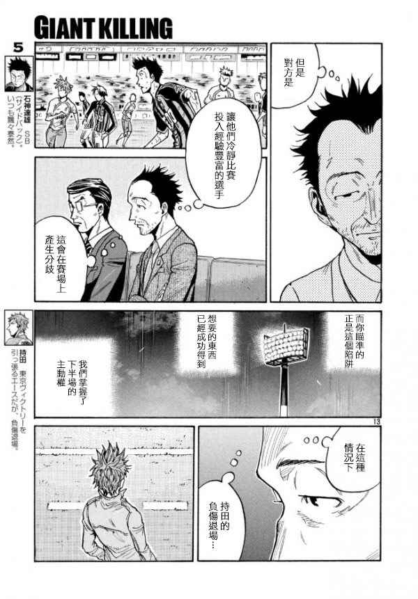 第445话13