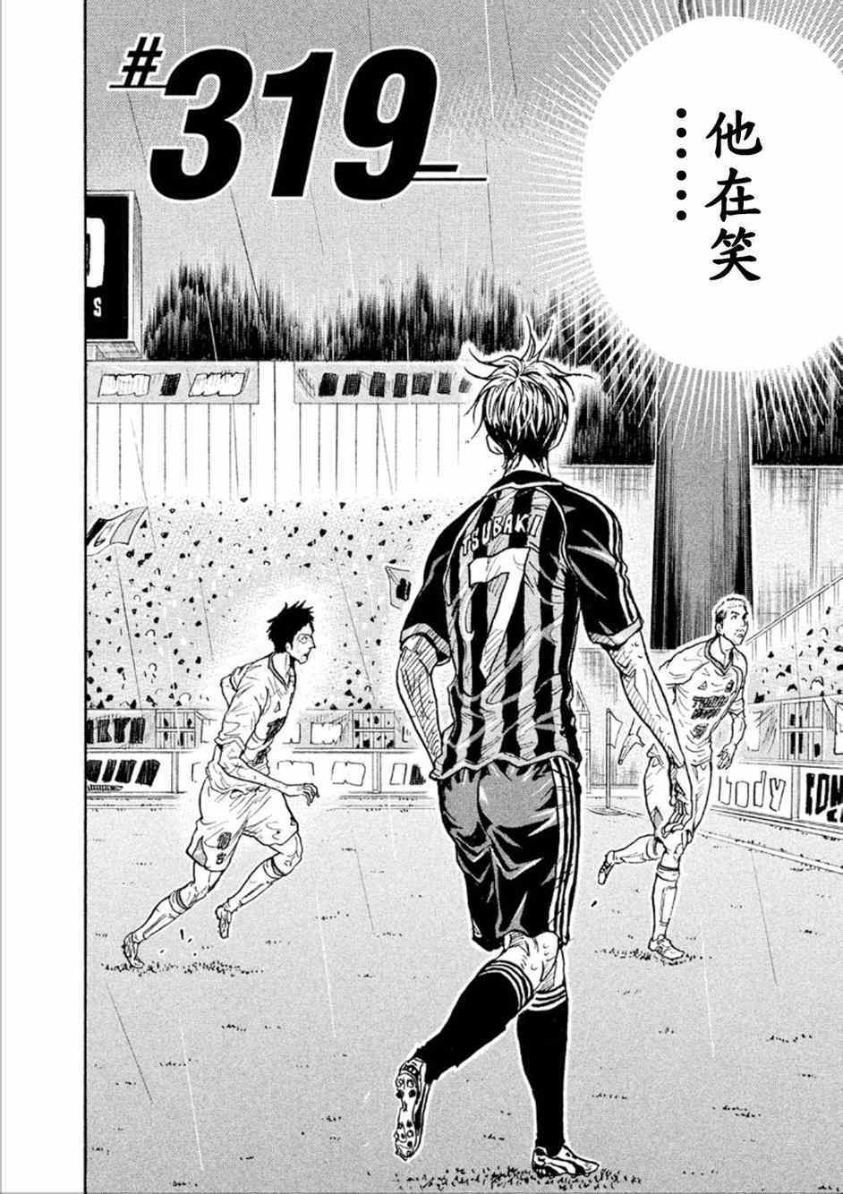 第319话2