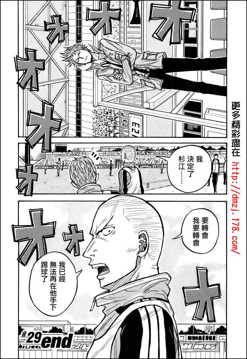 第29话20