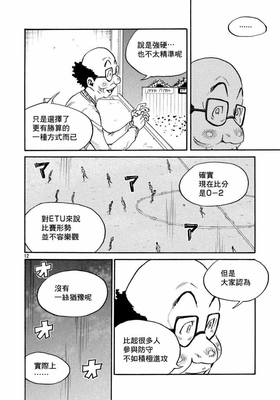 第422话12
