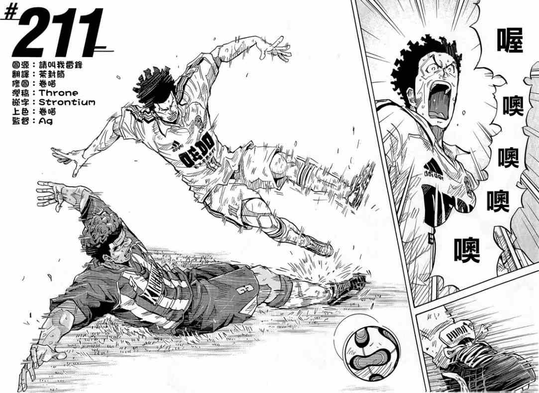 第211话7