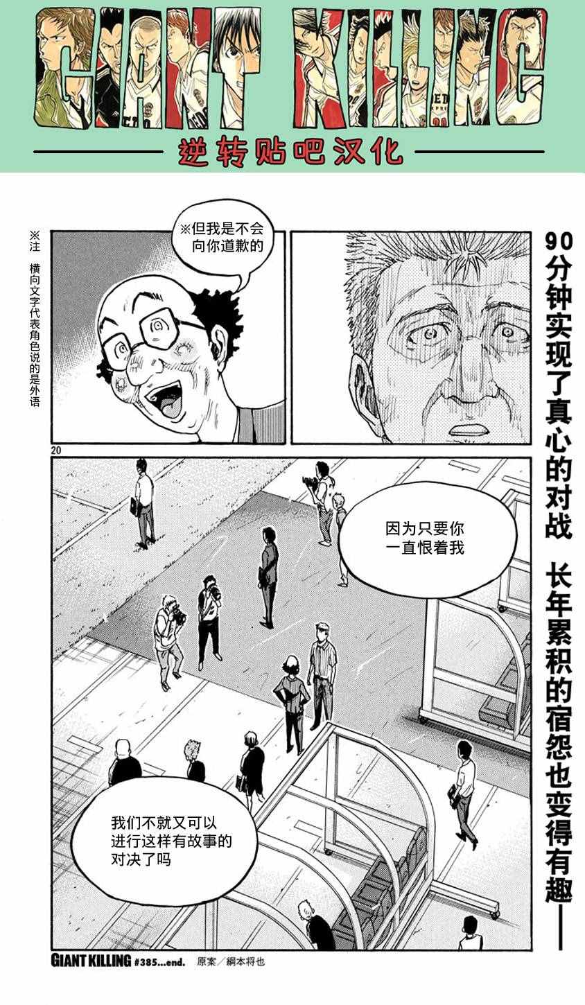 第385话19