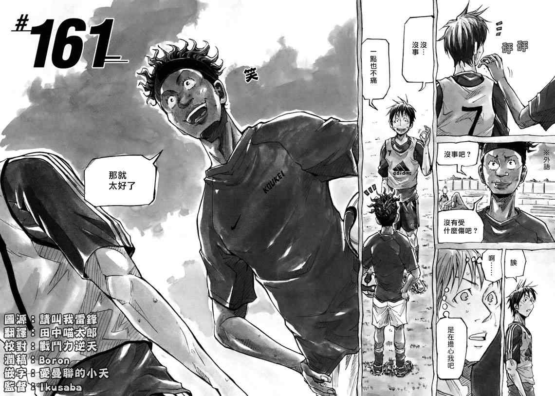 第161话2