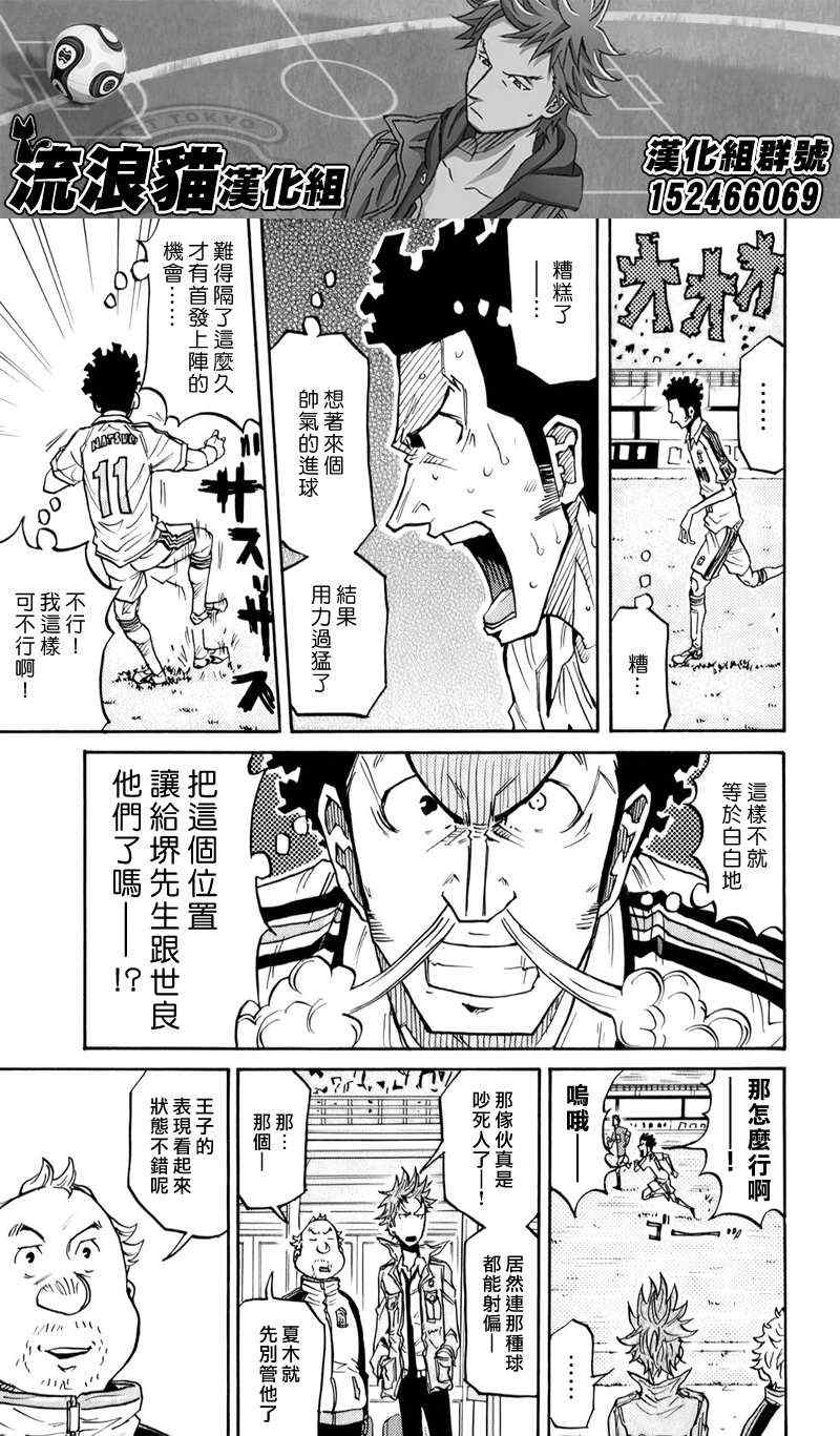 第105话5