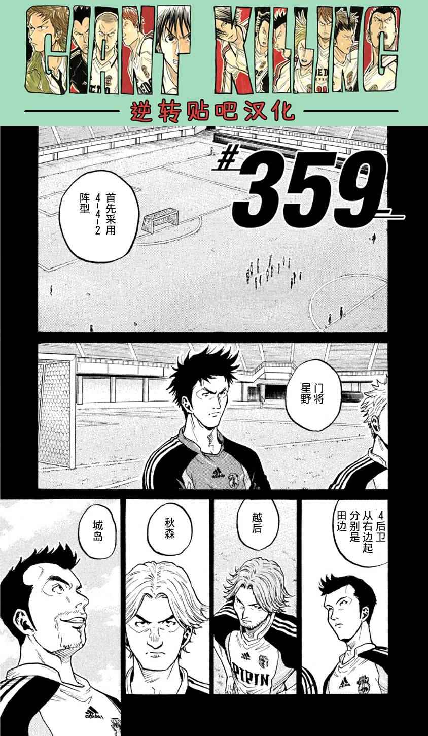 第359话1
