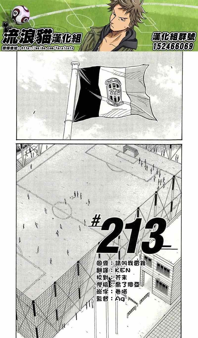 第213话4