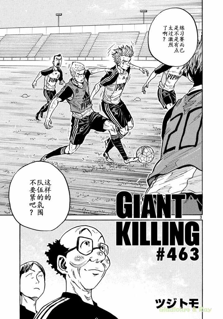 第463话3