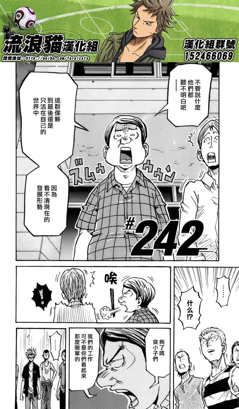 第242话2