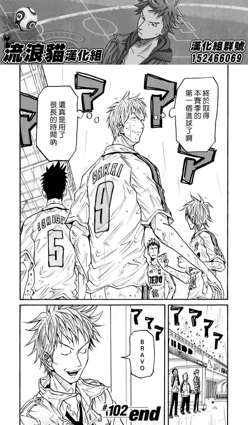 第102话18