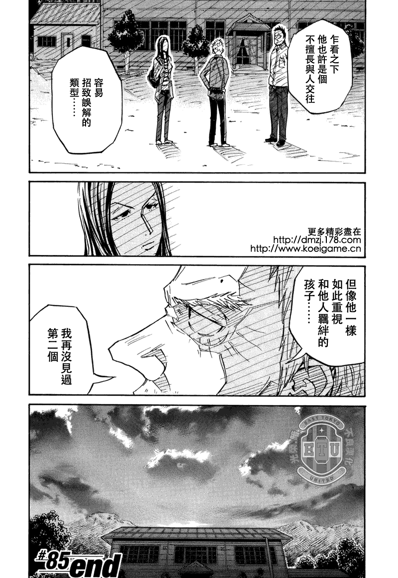第85话20