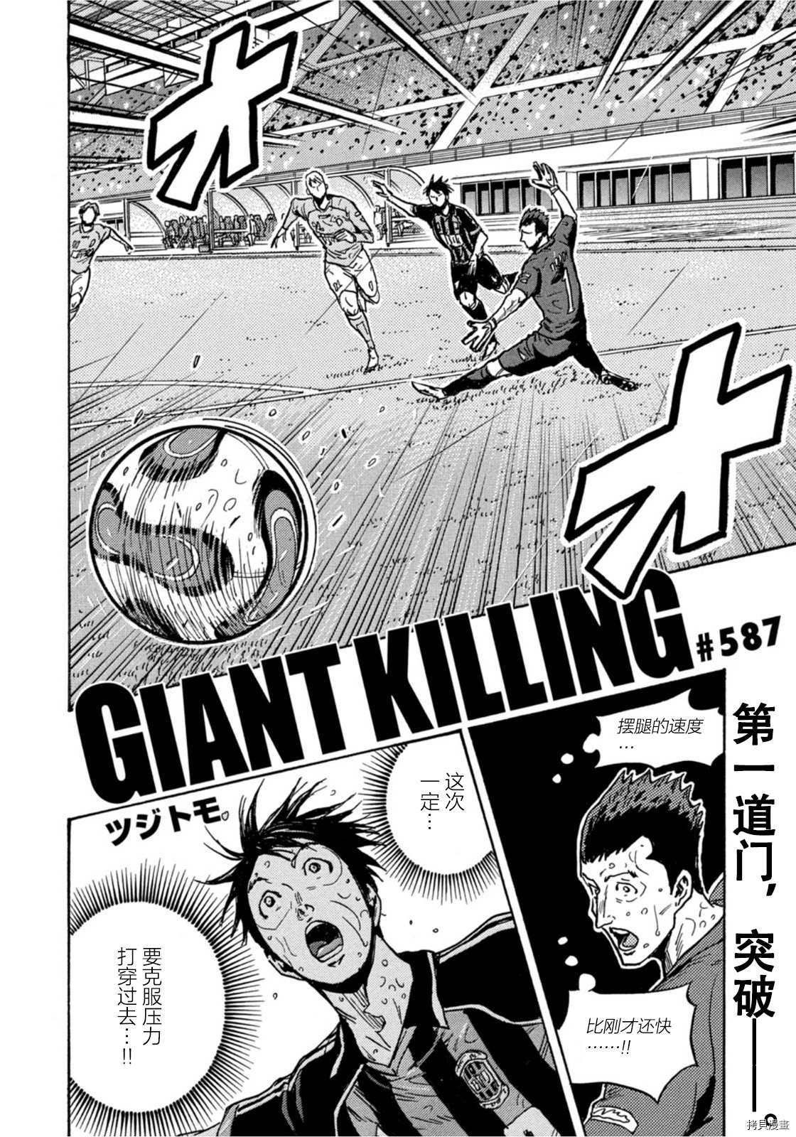第587话2