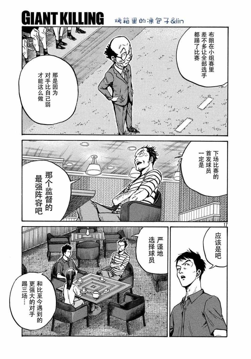 第490话17
