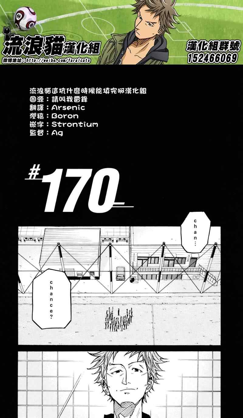第170话1