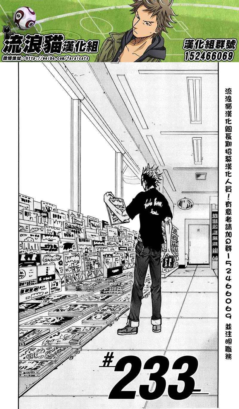 第233话2