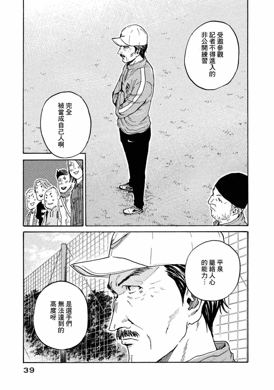 第409话15