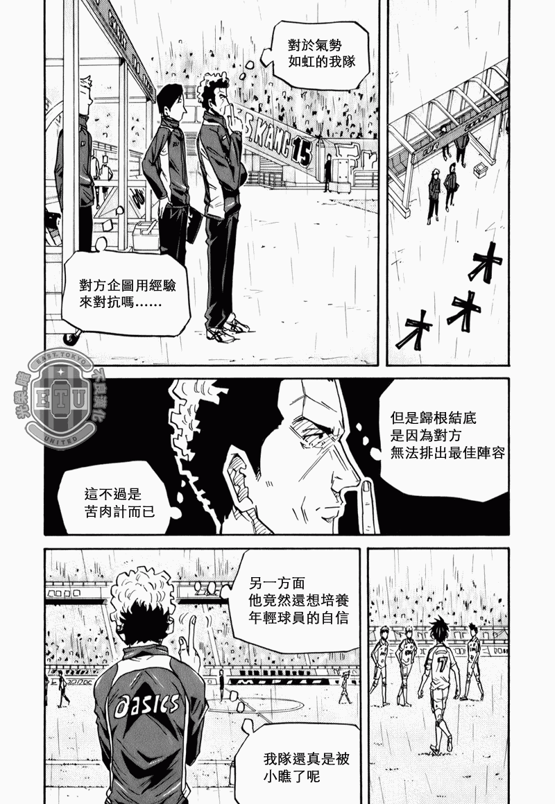 第90话14