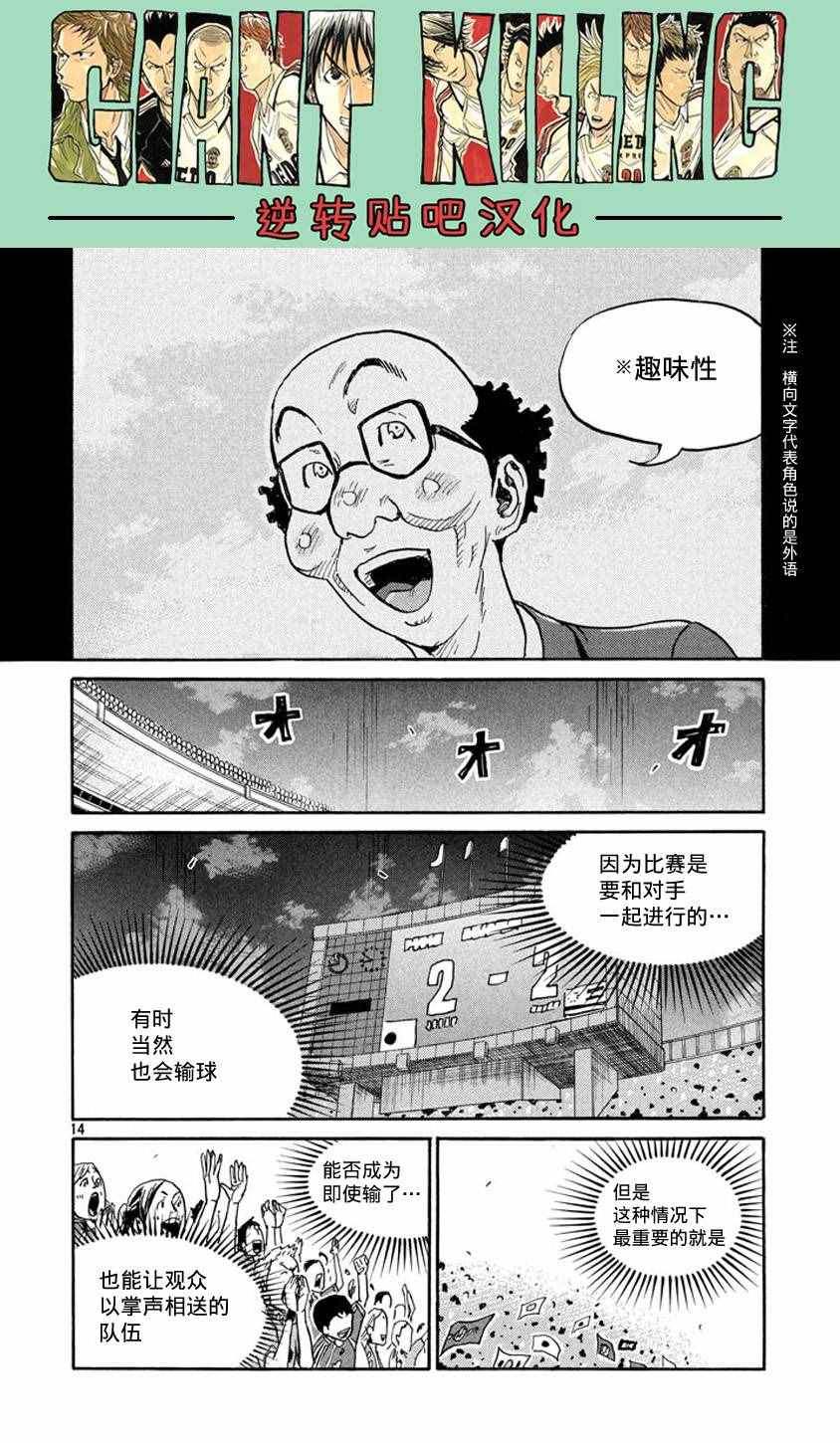 第385话13