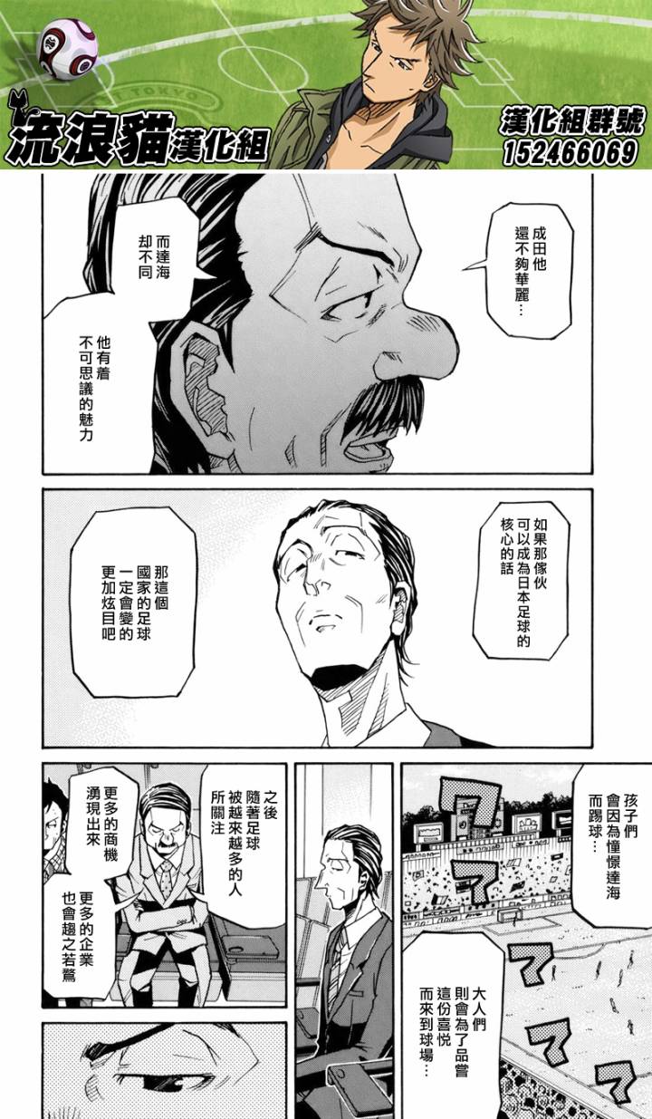 第139话6