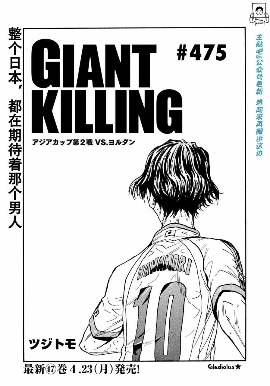 第475话1