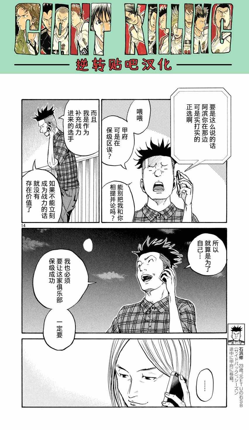 第392话15